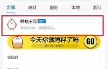 蚂蚁庄园3.10：洗尽铅华指女子卸妆