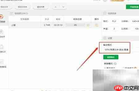 FLV文件用什么播放器打开