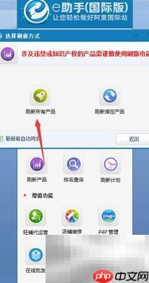 阿里巴巴产品重发指南