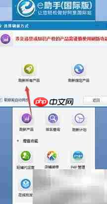 阿里巴巴产品重发指南