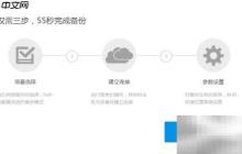 服务器系统备份方案