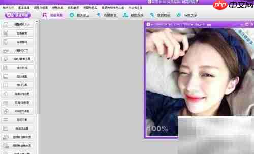 彩影选区套索工具使用技巧