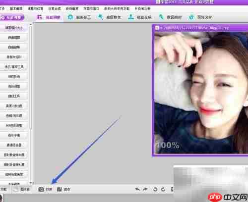 彩影选区套索工具使用技巧