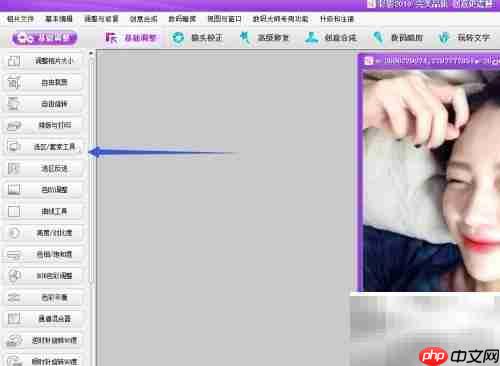 彩影选区套索工具使用技巧