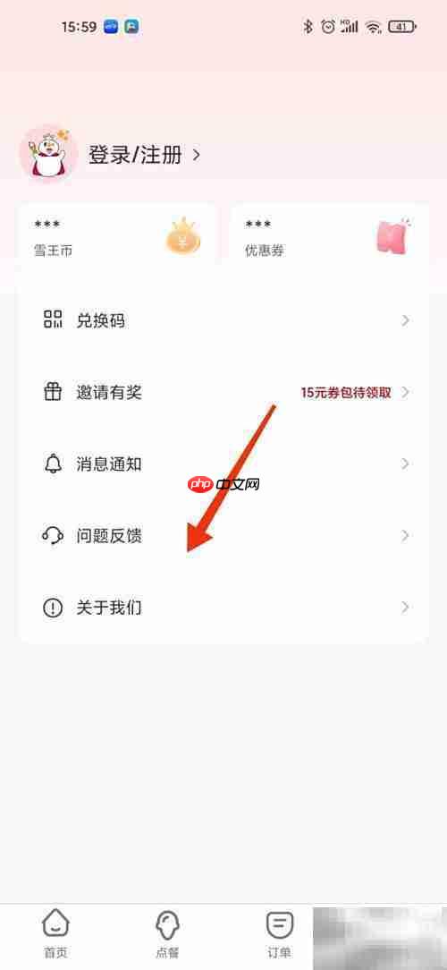 蜜雪冰城袋子获取方法