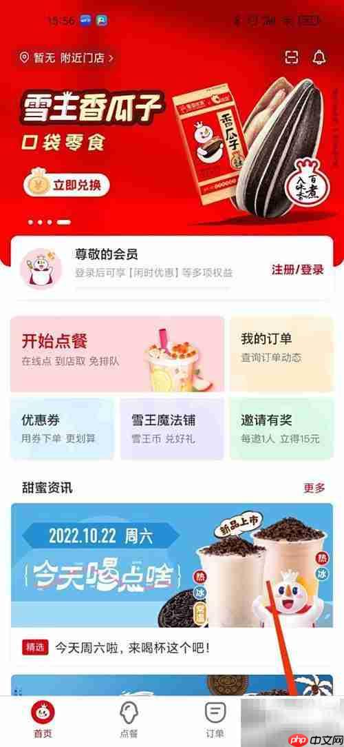 蜜雪冰城袋子获取方法