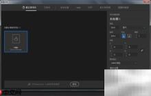 Illustrator新建文档教程