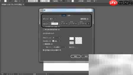 Illustrator新建文档教程
