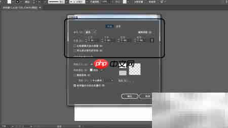 Illustrator新建文档教程