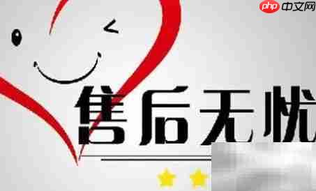 售后的含义是什么