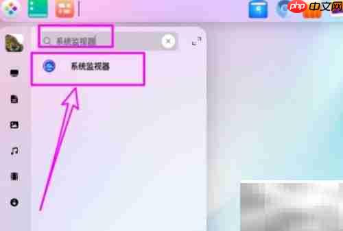 deepin20结束进程方法