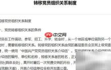 单位无党支部怎么办