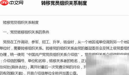 单位无党支部怎么办