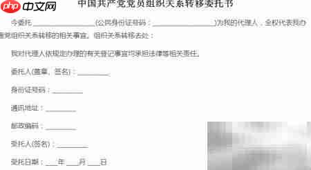 单位无党支部怎么办