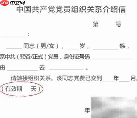 单位无党支部怎么办