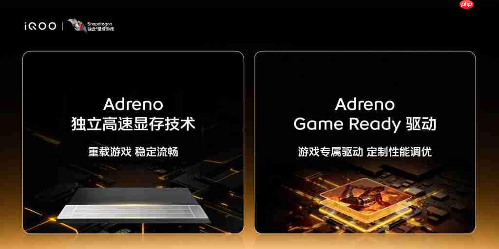 iQOO 15 旗舰双芯重构手游体验 移动电竞进入“真显卡时代”