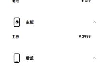 荣耀Magic8系列维修备件价格公布:屏幕979元起 主板2699元起