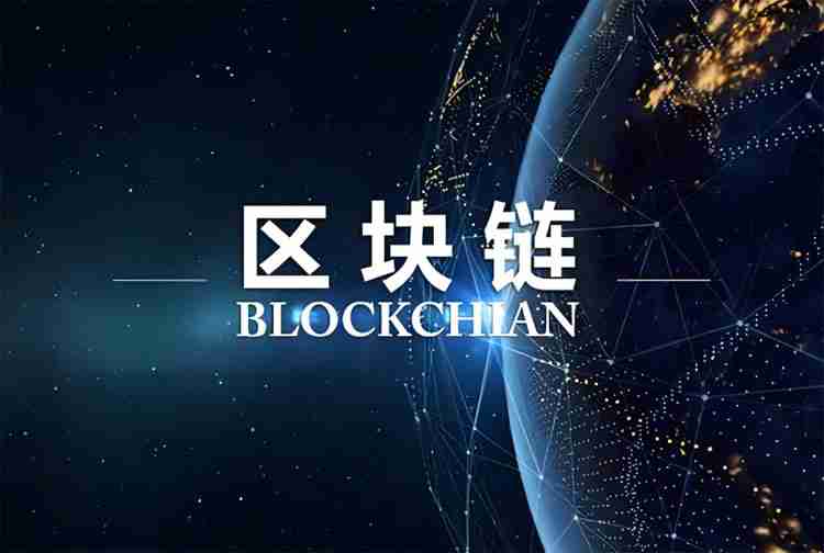 三分钟详细了解如何构建区块链认知底层逻辑 三分钟详细了解如何构建区块链认知底层逻辑