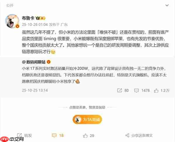 小米17系列卖爆后 友商将要调整研发周期