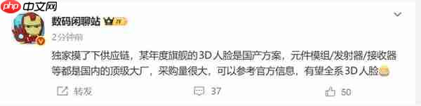 Mate史上第一次！华为Mate 80全系支持3D人脸识别