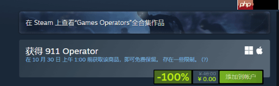 Steam喜加一!特别好评模拟游戏免费领取!