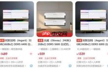 涨疯了!装机市场内存价格比肩黄金 目前不建议任何人入手