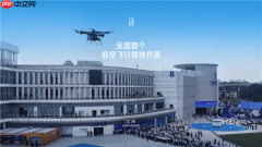 中国首个低空飞行营地开营 小鹏汇天全球首座飞行汽车6S店来了