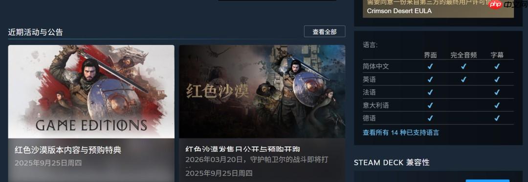 《红色沙漠》PC配置公开 推荐使用RTX 2080显卡