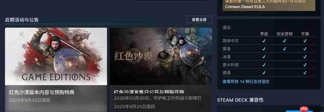 《红色沙漠》PC配置公开 推荐使用RTX 2080显卡