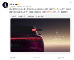 鸿蒙智行年底压轴新品！余承东曝新款享界S9将于11月上市