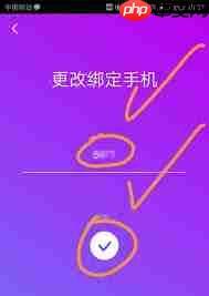 抖音手机号能否解绑