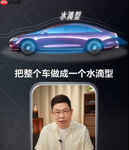 余承东:新款享界S9风阻系数为0.193 细分分类中最低