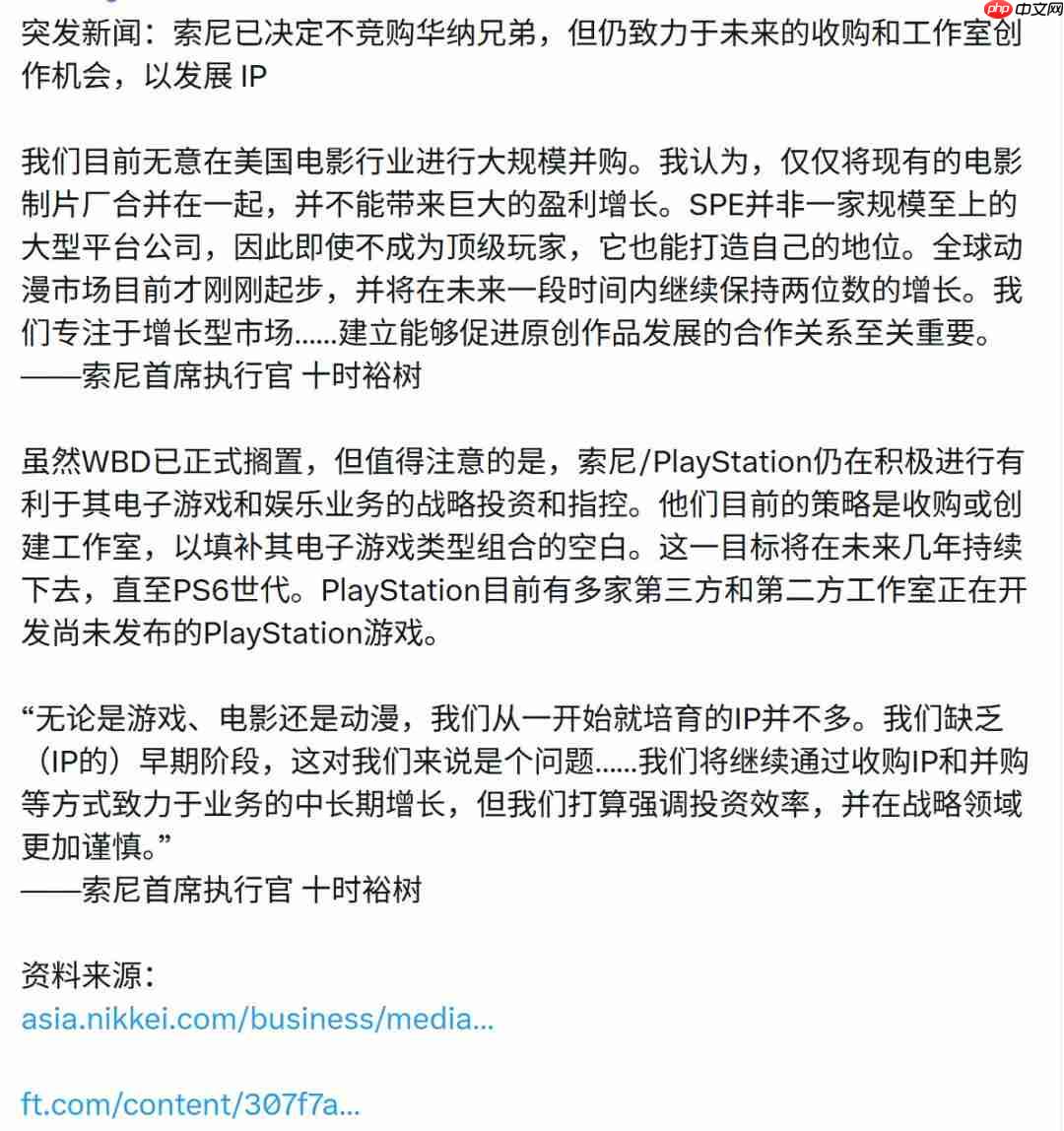 索尼对收购华纳兄弟没兴趣 专注于动画和游戏领域