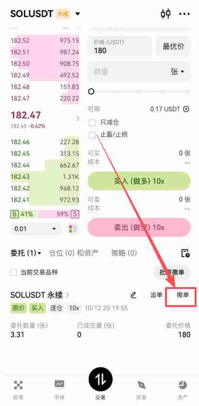欧易合约交易必看:限价、市价、止盈止损以及计划委托成交形式全攻略