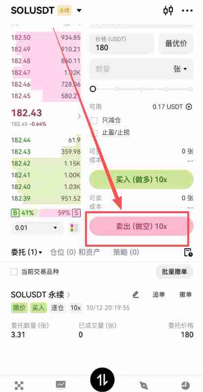 欧易合约交易必看:限价、市价、止盈止损以及计划委托成交形式全攻略