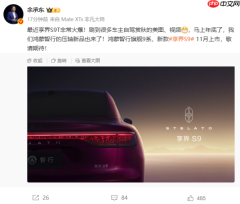 鸿蒙压轴新品官宣！余承东宣布新款享界S9 11月上市