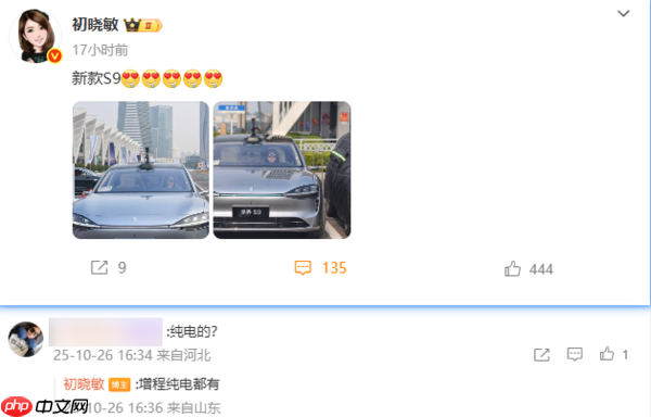 鸿蒙压轴新品官宣!余承东宣布新款享界S9 11月上市