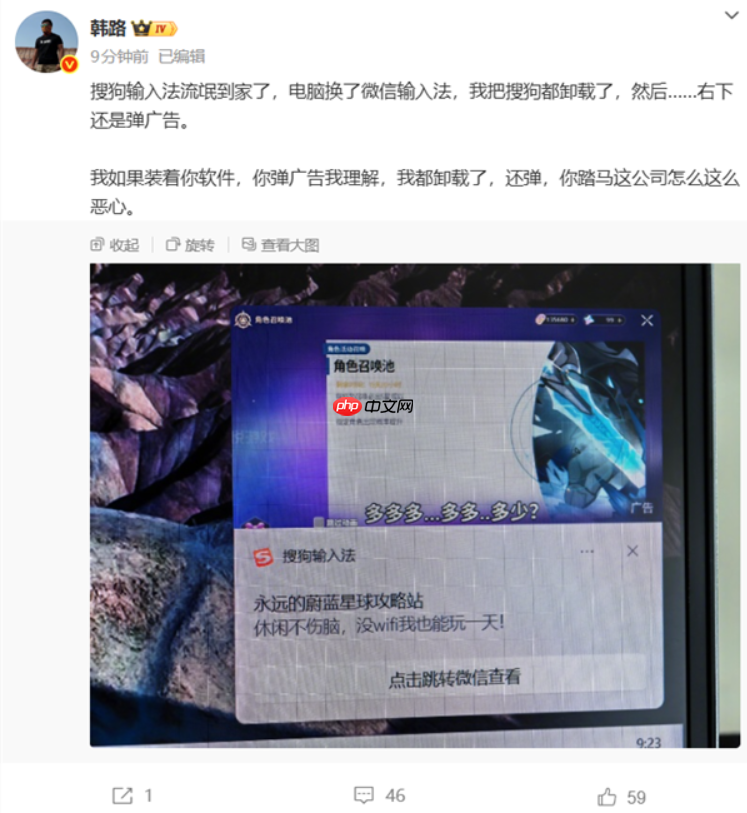 被吐槽“流氓到家了”,搜狗输入法回应“卸载了还弹广告”