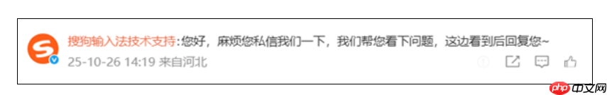 被吐槽“流氓到家了”,搜狗输入法回应“卸载了还弹广告”