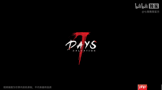 国产虚幻5恐怖冒险新游《七夜:救赎》公布实机!单机买断制 登PC和主机