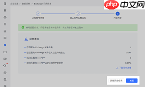 Lark日历同步手机异常的原因