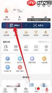 大润发优鲜如何绑定购物卡