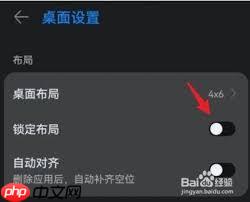 荣耀手机如何解锁桌面布局