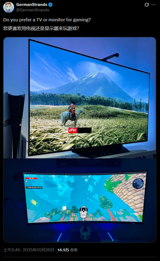 玩家热议谁最适合游戏屏幕：大电视还是显示器？