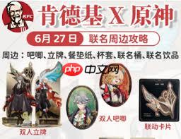 肯德基原神联动套餐多少钱