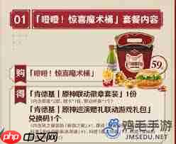 肯德基原神联动套餐多少钱