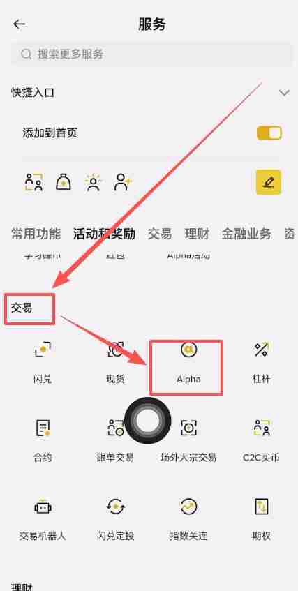 币安人生币怎么买?使用币安购买以及卖出人生代币流程