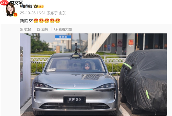 鸿蒙智行新款享界S9实车曝光 新车标上车 尾部细节有调整 鸿蒙智行新款享界S9实车曝光 新车标上车 尾部细节有调整
