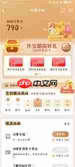 建行生活京东券如何使用