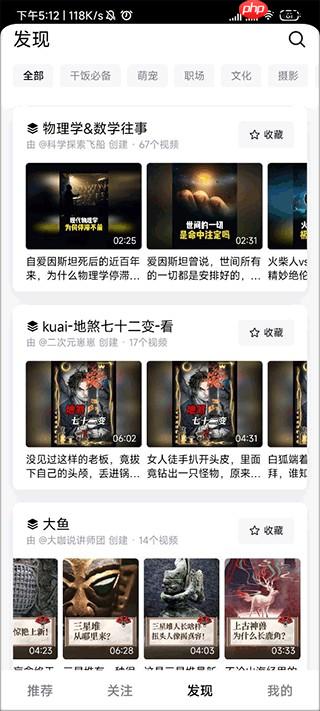 抖音精选和抖音区别